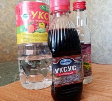 Уксус