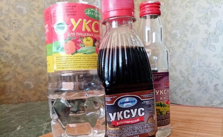 Уксус